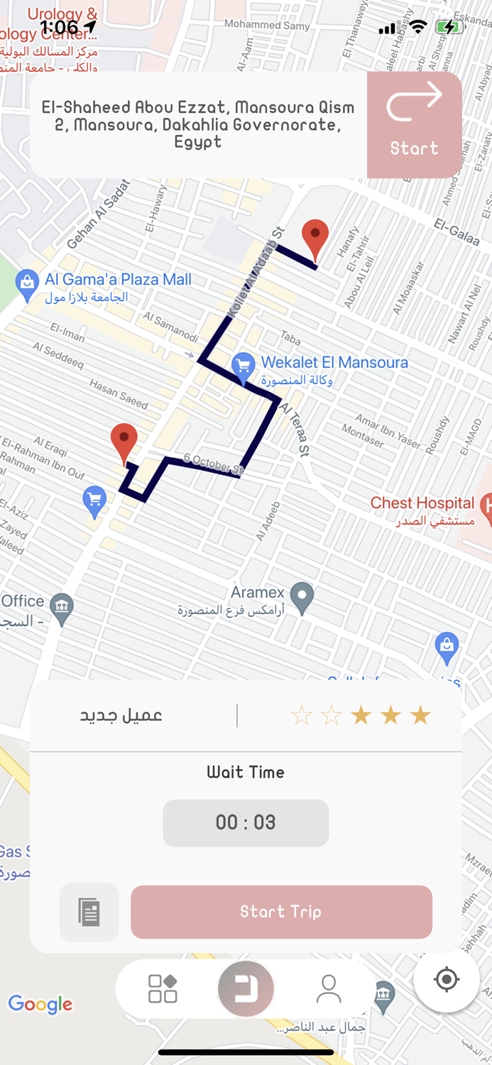 دايركت كابتن