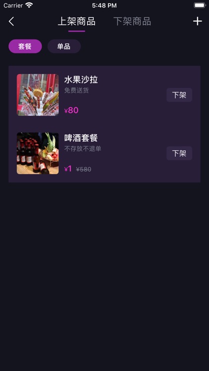 遇乐商家端 screenshot-4