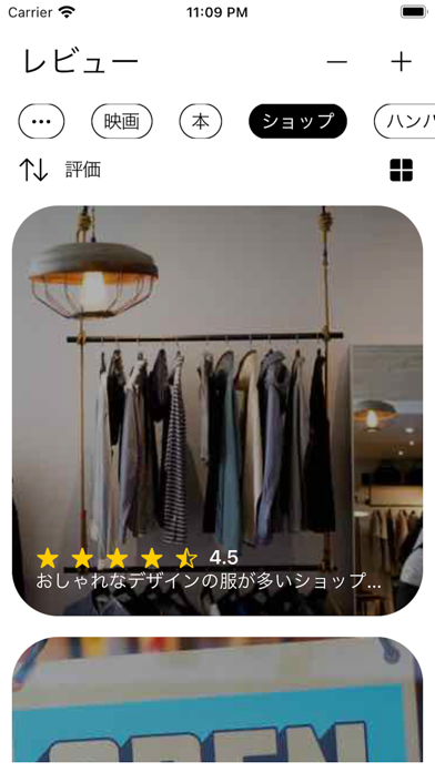 マイ レビュー紹介画像2