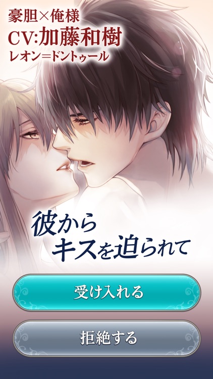 イケメン王子 美女と野獣の最後の恋 人気恋愛ゲーム By Cybird Co Ltd イケメン王子 美女と野獣の最後の恋 人気恋愛ゲーム By Cybird Co Ltd