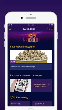 Game screenshot Киноленд apk