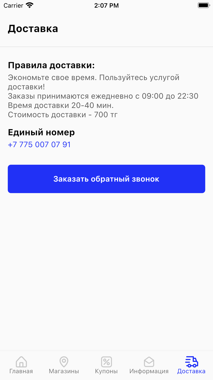 Волна - сеть пивных магазинов