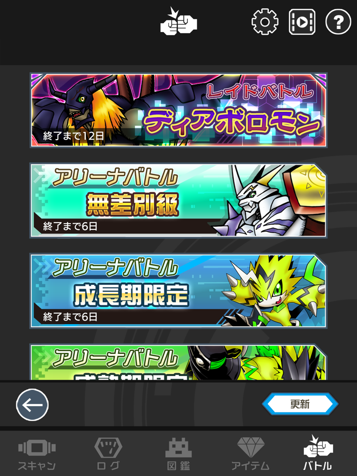 DIGIMON VITAL BRACELET Lab