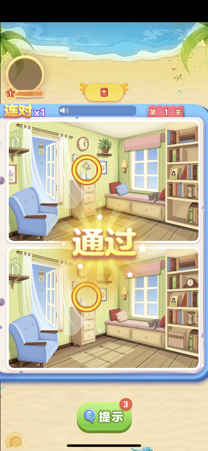 大家来找茬-好玩的休闲游戏