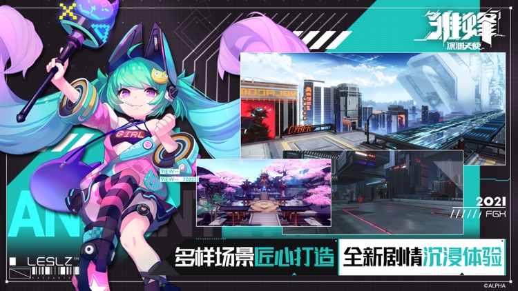 雏蜂：深渊天使 screenshot-4