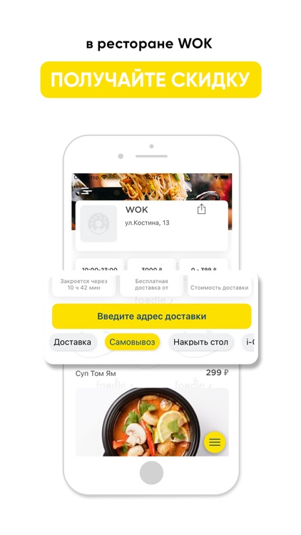 WOK Нижний Новгород