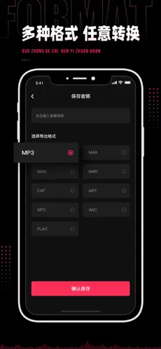 Screenshot 3 audiolab-音频剪辑提取编辑器 iphone