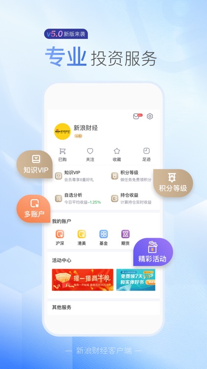 新浪财经-新闻与资讯热点平台 screenshot-4