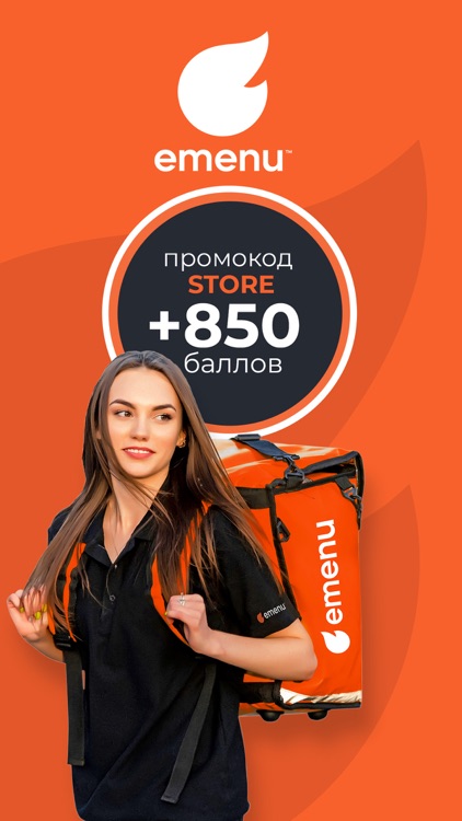 EMENU - Доставка еды screenshot-6
