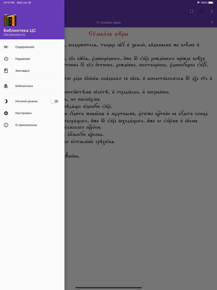 Библиотека ЦС