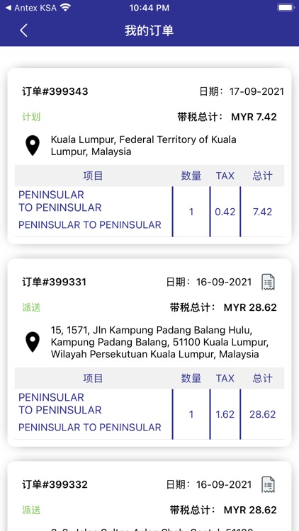 Ezypost Malaysia screenshot-3