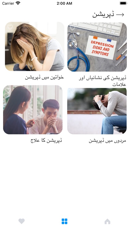 Health Care: Read in Urdu screenshot-3