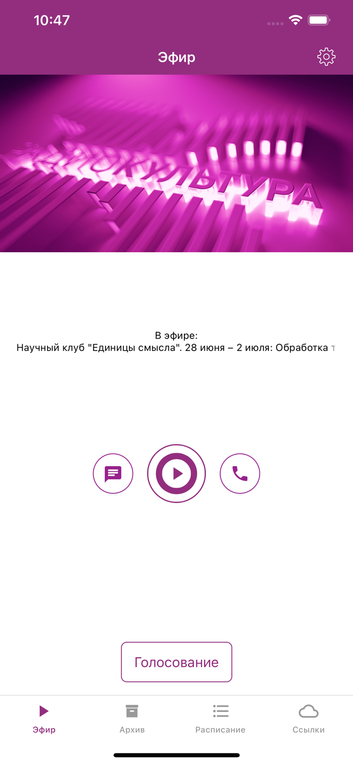 Радио Культура