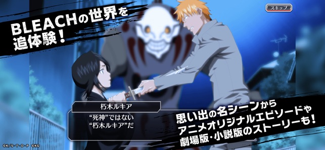 Bleach Brave Souls ジャンプアニメゲーム をapp Storeで