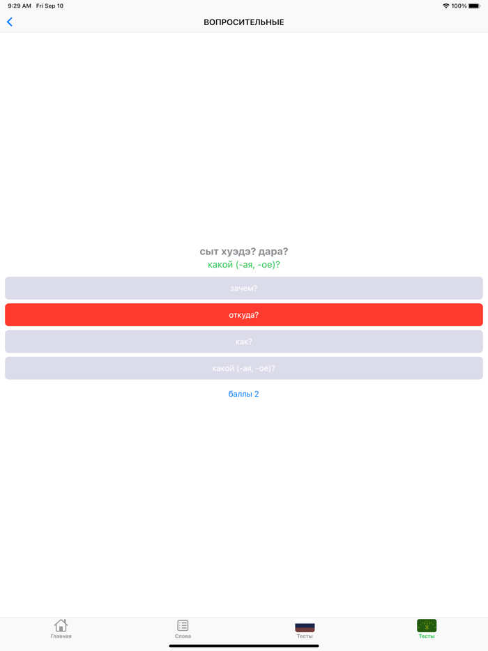Словарь по кабардинскому
