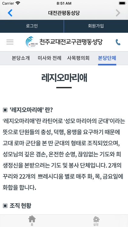 대전관평동성당