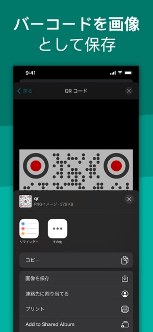 バーコードスキャナ Qrコードリーダー Qrジェネレータ をapp Storeで