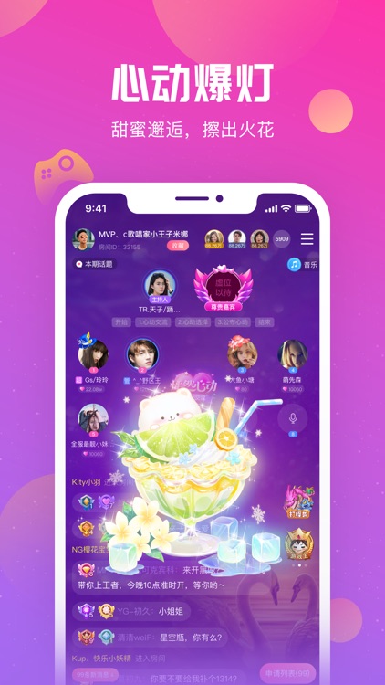 陌耳-95后专属的游戏交友平台