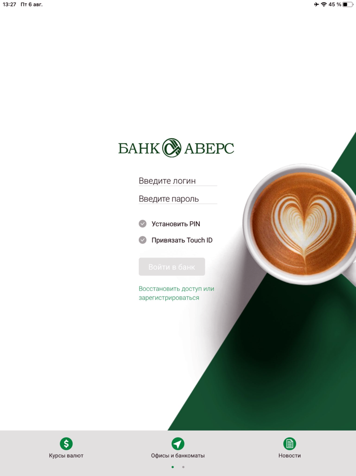 Аверс ONLINE 2.0