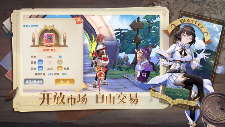 异界冒险-异世界奇幻冒险之旅 screenshot-4