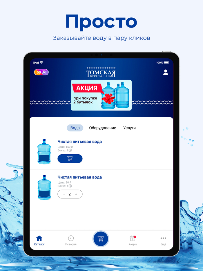 Томская Кристальная Томск