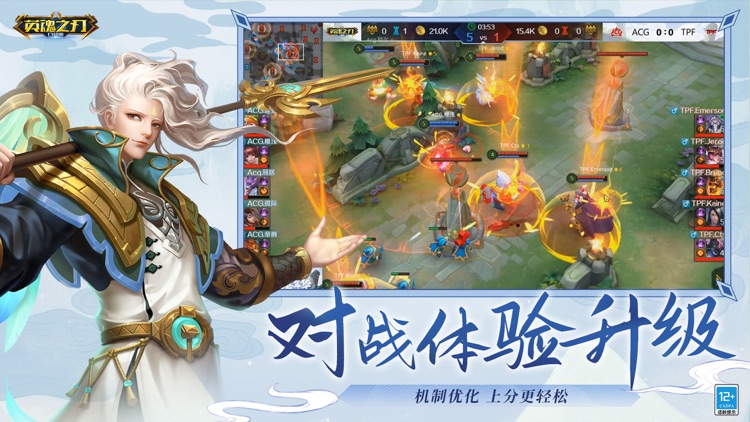 英魂之刃-5V5公平竞技MOBA手游 screenshot-3
