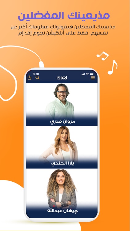 NogoumFM: Egypt’s #1 Radio screenshot-4