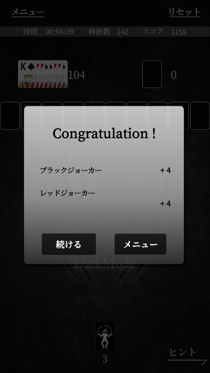 Dark Solitaire Spider