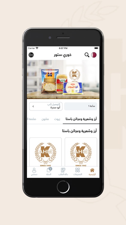 Khoory Store - خوري ستور