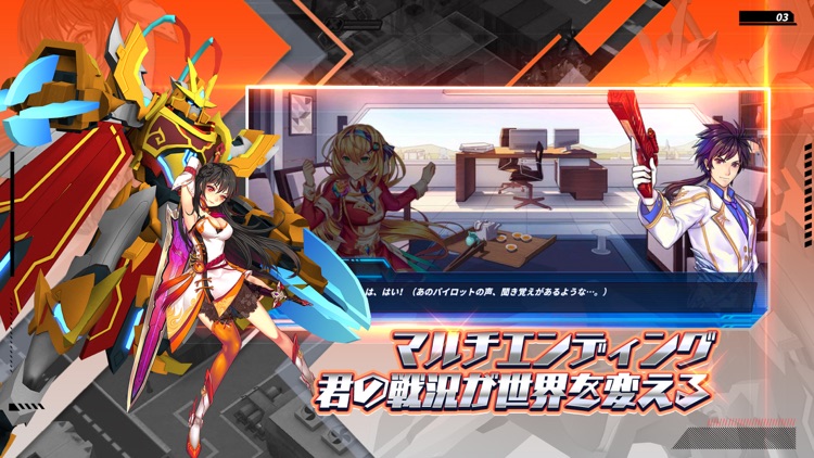 機甲大戦アイアンブラッド screenshot-3