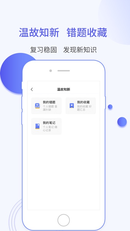 医疗招聘考试宝典 screenshot-3