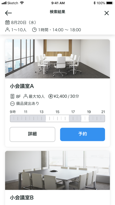 TOKYO TORCH App for 常盤橋タワーのスクリーンショット4