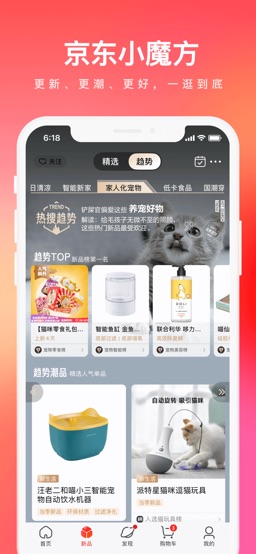 京东-不负每一份热爱 app screenshot