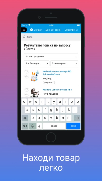 Shop.by — покупай выгодно! screenshot-4