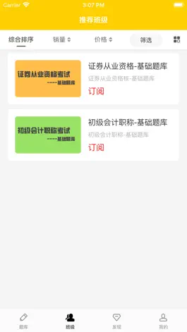Game screenshot 同桌小题 apk