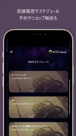 Game screenshot MMS生徒手帳 hack