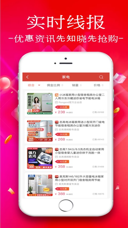 二图生活—领全网优惠券的购物app