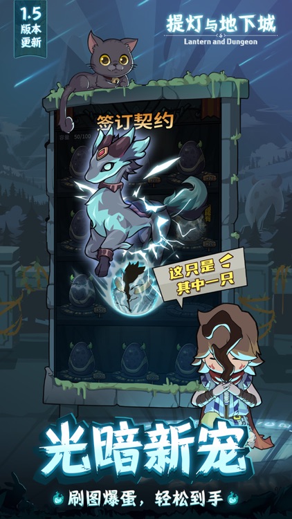 提灯与地下城-1.5版本光暗对决 screenshot-5