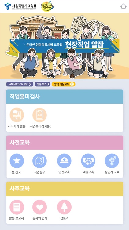 현장직업 알잡