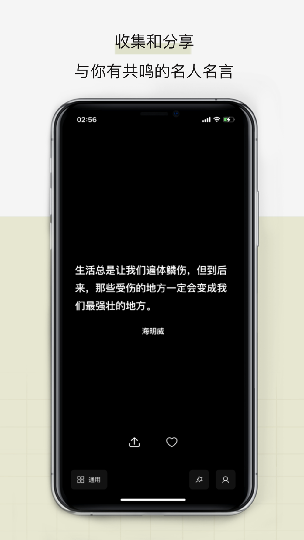 格言小本 励志文案正能量名人名言宝库free Download App For Iphone Steprimo Com