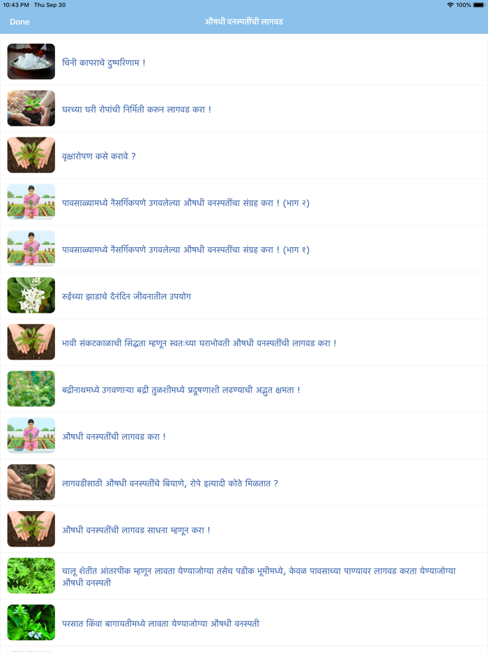 Marathi Calendar - 2022