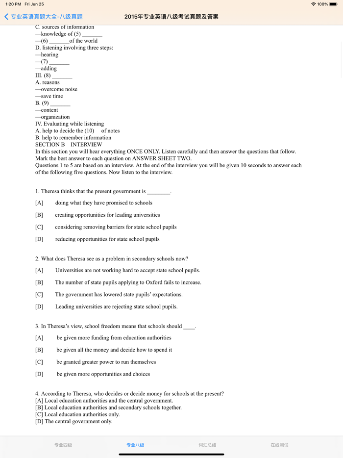专业英语真题大全-四级八级