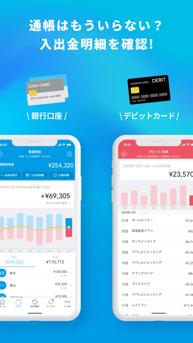 ウォレットプラス 残高照会 かんたん貯蓄アプリ By Ibankマーケティング株式会社 Ios 日本 Searchman アプリ マーケットデータ