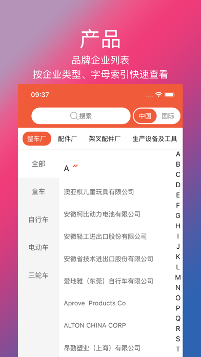 单车信息 screenshot 3