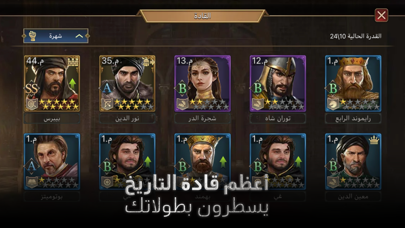 سيوف المجد | لعبة حربية screenshot 3