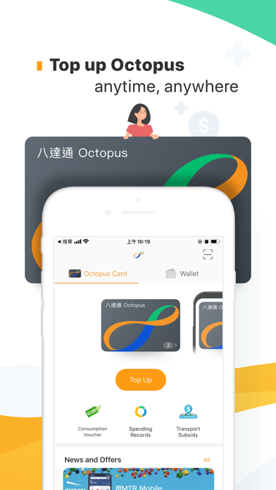 Octopus 八達通 Iphoneアプリ Applion