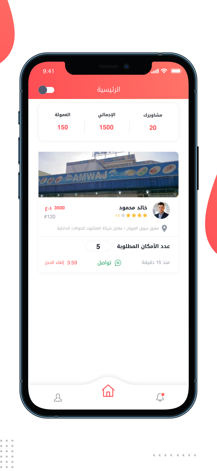 مرسولنا مندوب MRSOOLNA DRIVER