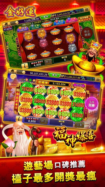 金好運娛樂城