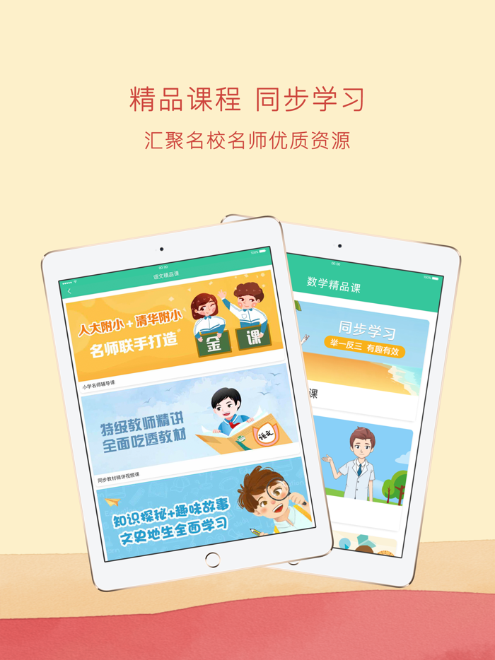 人教点读-人教教材学习