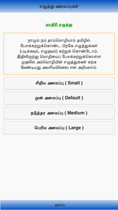 How to cancel & delete Tamilil Hindi Lite from iphone & ipad 3